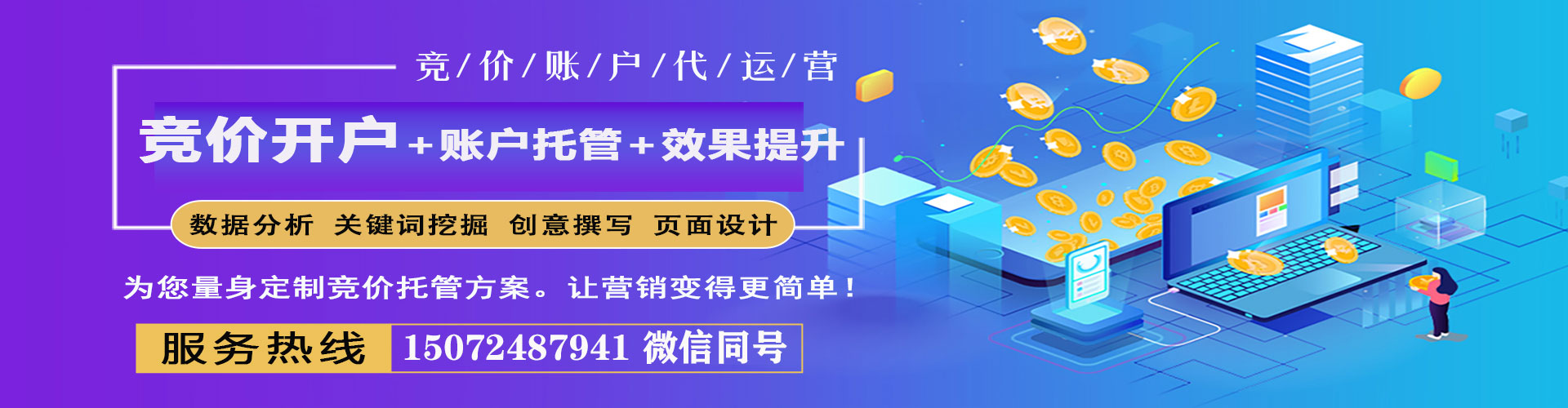 顺德信息流优化师