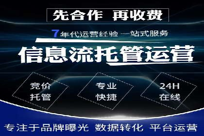百度竞价代运营公司助力企业实现ROI最大化